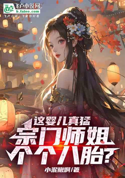 双穿门：顶翻观音婢，玩坏仙女妈