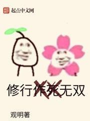 重生修仙无双