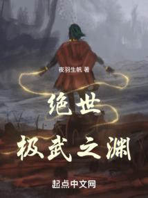 斗罗绝世：极武之渊